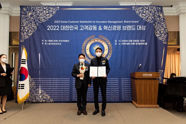 브리스텍, 2022 대한민국 고객감동&혁신경영 브랜드대상 수상